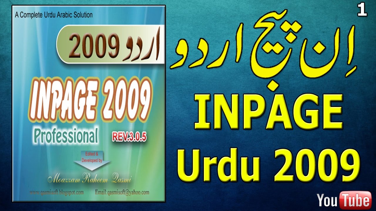 inpage software 2009